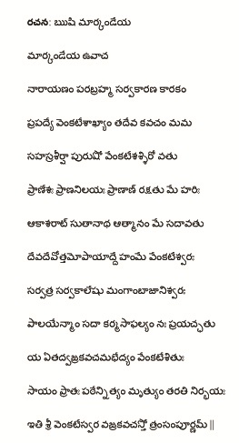 Lakshmi Kavacham In Telugu Pdf